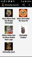 Shrinathji Aarti Bhajan Audio تصوير الشاشة 1