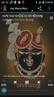 Shrinathji Aarti Bhajan Audio screenshot 2