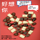 APK 《好想你》小說