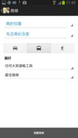 北京旅遊景點介紹 screenshot 3