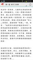 紅之書系(一)——《雨傘》言情小說 syot layar 1