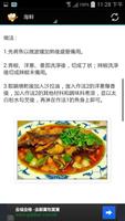 香港食譜 Hong Kong Cooking capture d'écran 2