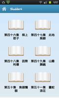 令人戰栗的成語動畫廊（第四部） پوسٹر