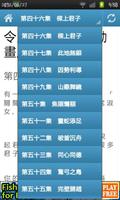 令人戰栗的成語動畫廊（第四部） اسکرین شاٹ 2