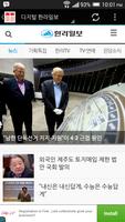 한국 신문 screenshot 3