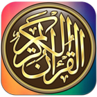 Al Quran Alkarim ไอคอน