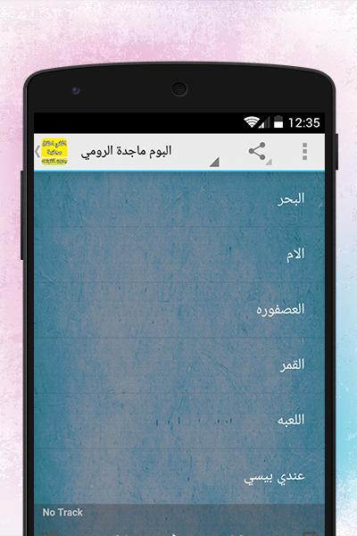 اغاني اطفال مجانية بدون انترنت For Android Apk Download