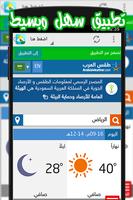 Weather Saudi Arabia app capture d'écran 1