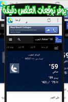 Weather Saudi Arabia app capture d'écran 2