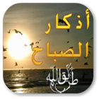 Citation morning and evening icon