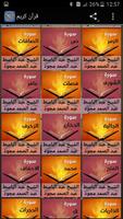 quran karim screenshot 1