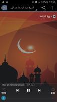 quran karim screenshot 2
