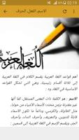 قواعد اللغة العربية poster