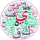 قواعد اللغة العربية иконка