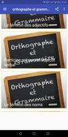 برنامه‌نما règles d'orthographe et grammaire عکس از صفحه