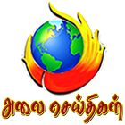 Tamil News - Alai News icône