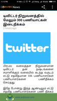 Tamil News - Alai News capture d'écran 2