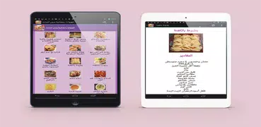 شهيوات رمضانية - بدون انترنت