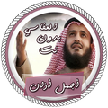 أجمل أذان بدون نت بصوت العفاسي