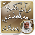 الغامدي قرآن كاملا بدون انترنت icon