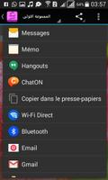 أغاني اسماء المنور بدون نت screenshot 3