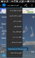 اغاني الشاب بلال بدون نت Ekran Görüntüsü 2