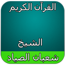 اغاني حسين الجسمي دون نت APK