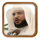 Quran MP3 Maher Al Muaiqly icône