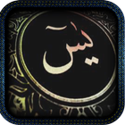 Surah Yassen Audio Mp3 icon