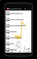 Russian Radio Stations โปสเตอร์