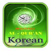 Quran Korean Translation Mp3