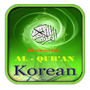 Quran Korean Translation Mp3 APK