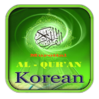 Quran Korean Translation Mp3 icône