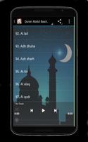 Abdul Basit Juz Amma Mp3 تصوير الشاشة 2