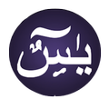 Surah Yasin Full Mp3
