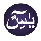 Surah Yasin Full Mp3 아이콘