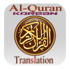 Holy Quran Korean Translation simgesi