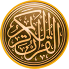 Al Quran Terjemahan Indonesia 圖標