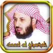 Juz Amma Saad Al Ghamdi Mp3