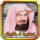 Juz Amma As-Sudais Mp3 Zeichen