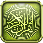 Quran France Translation MP3 أيقونة