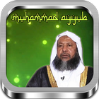 Al-Quran Muhammad Ayyub MP3 أيقونة