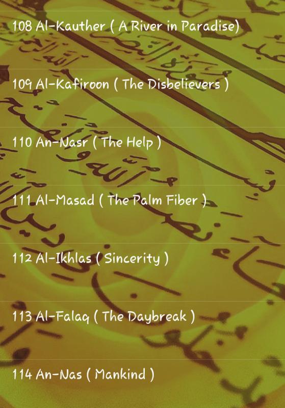 Al-Quran Fares Abbad MP3 APK Baixar - Grátis Educação 
