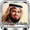 Al-Quran Abu Bakr al-Shatri