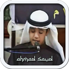 Al-Quran Ahmad Saud Offline icône