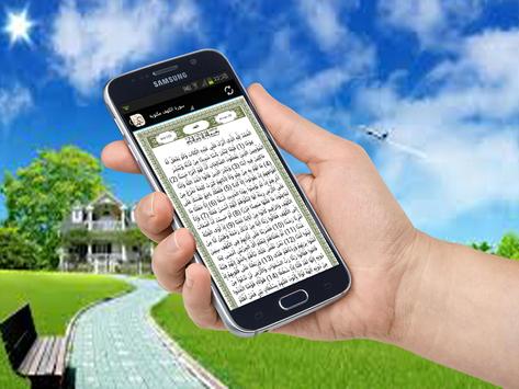 سورة الكهف مكتوبة Para Android Apk Baixar