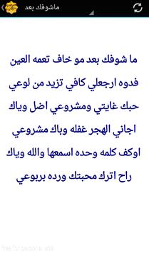 شعر شعبي عراقي 2017 بدون نت For Android Apk Download