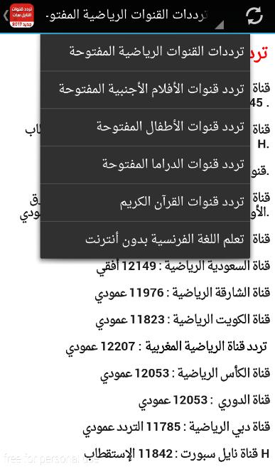 vészhelyzet Feltételes külsején تردد قنوات رياضية اجنبية على النايل سات -  learning-evolution.com