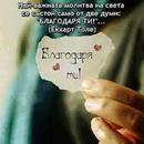 APK Мъдри мисли