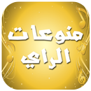 منوعات الراي 2017 APK